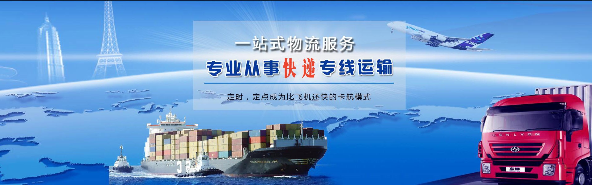 北碚到克罗地亚物流公司-北碚至克罗地亚物流专线-北碚空运到克罗地亚-优时通物流有限公司