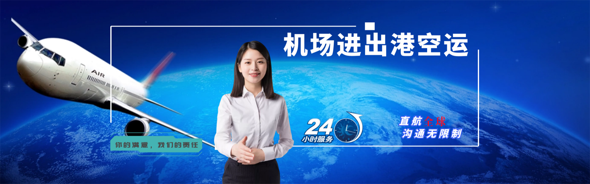 北碚到克罗地亚物流公司-北碚至克罗地亚物流专线-北碚空运到克罗地亚-优时通物流有限公司