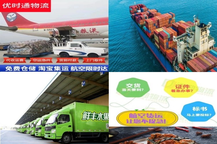 北碚到克罗地亚航空货运公司-北碚到克罗地亚物流专线